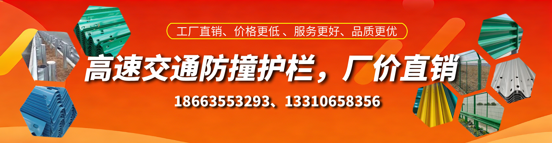 佛山防撞护栏生产厂家